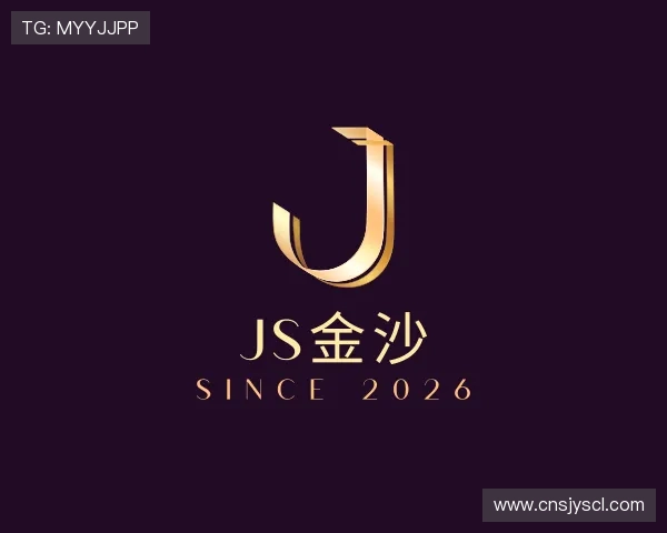 知道js金沙